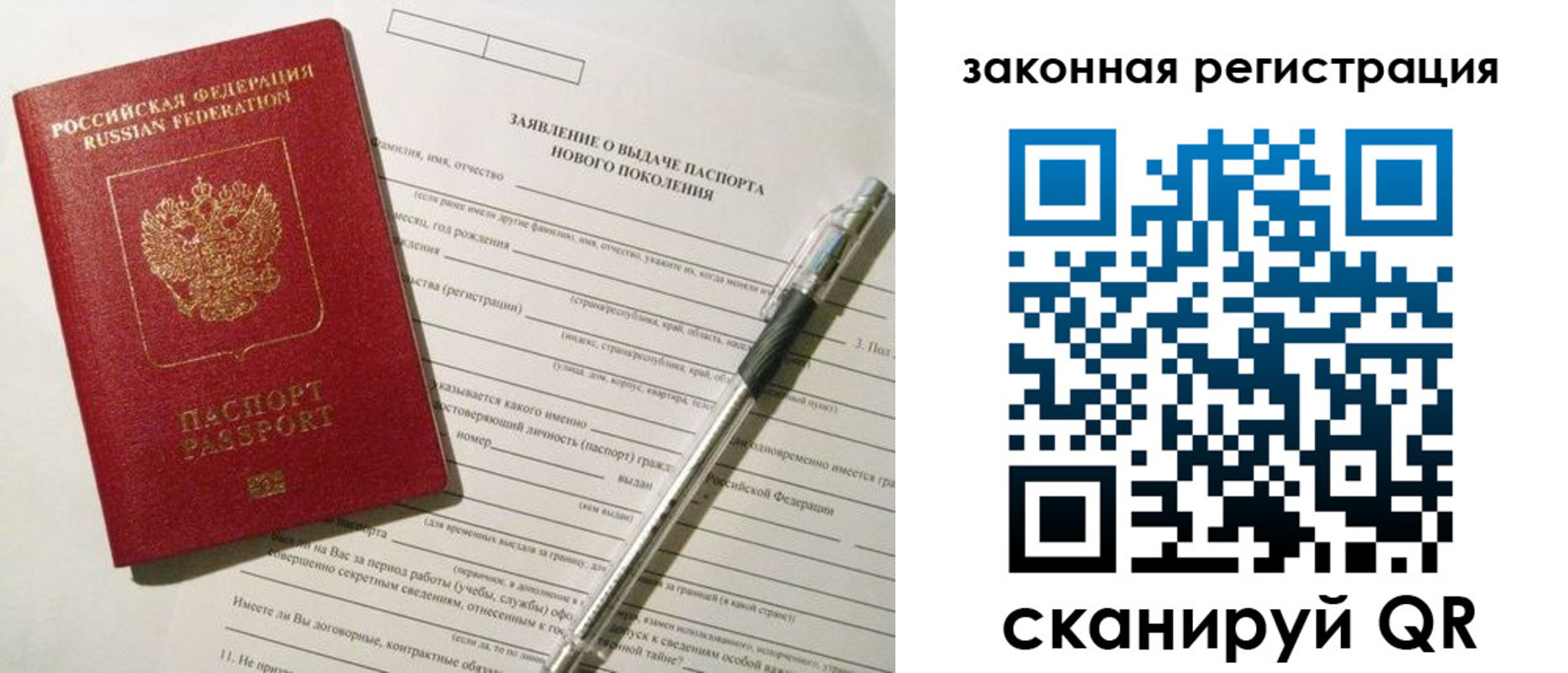 прописка поиск в Ханты-Мансийске