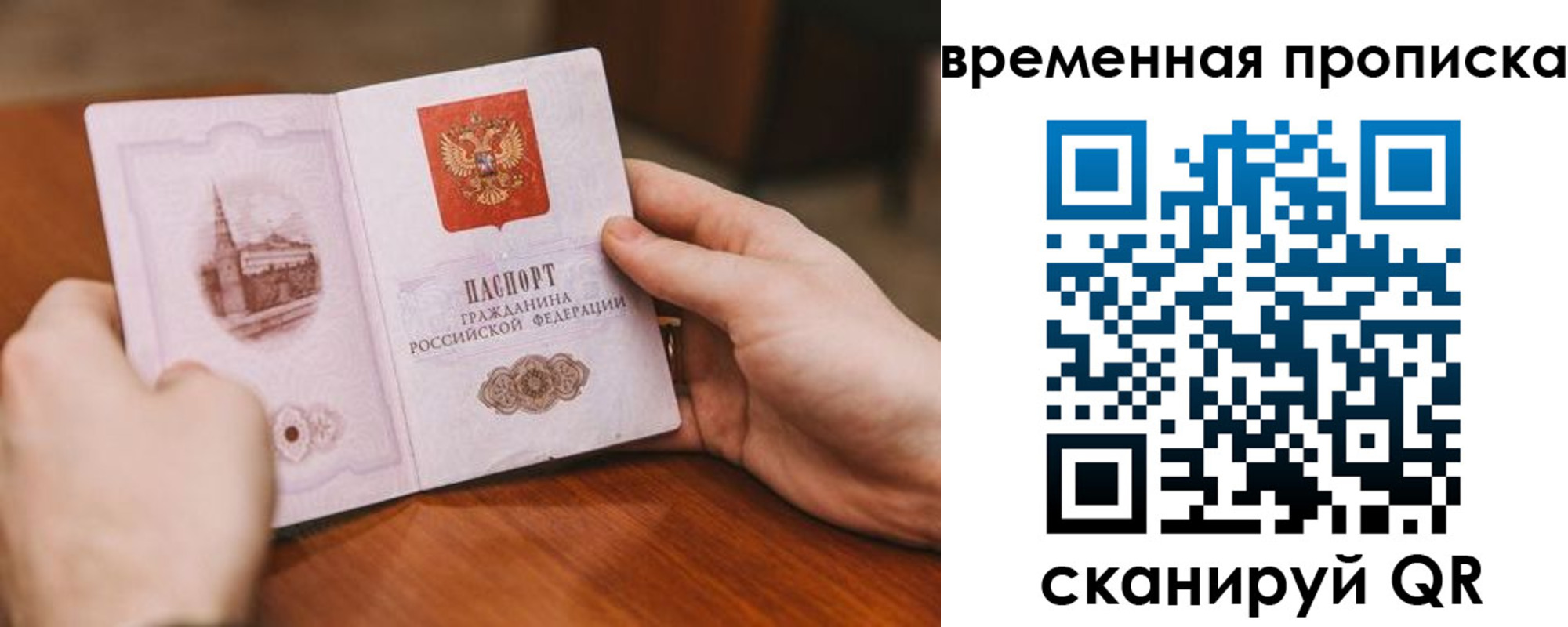прописка законно в Ханты-Мансийске