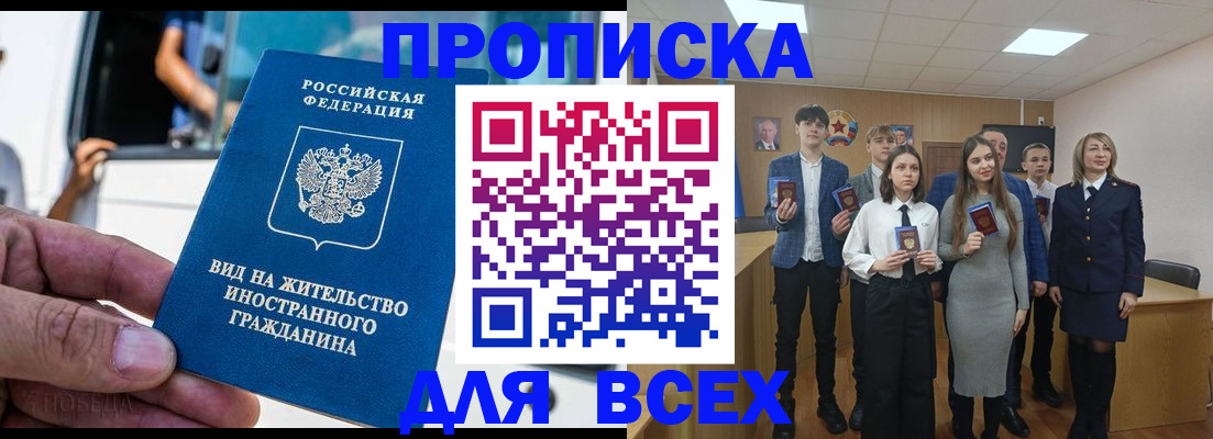 прописка ребенка в Ханты-Мансийске