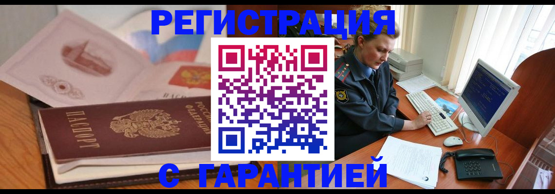 временная регистрация законно в Ханты-Мансийске