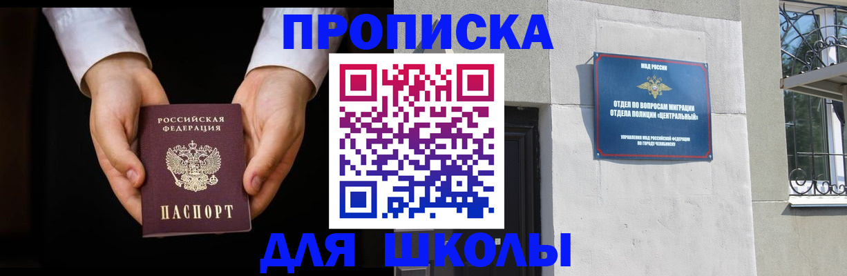 прописка паспорт в Ханты-Мансийске