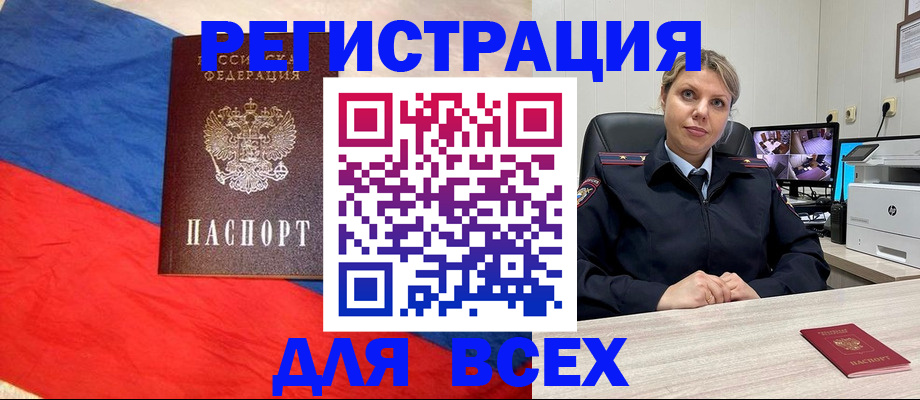 прописка паспорт в Ханты-Мансийске