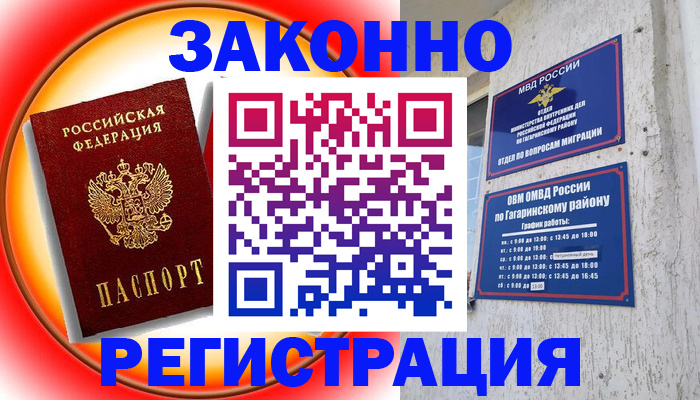 временная регистрация 2025 в Ханты-Мансийске