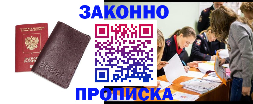 миграционный учет в Ханты-Мансийске