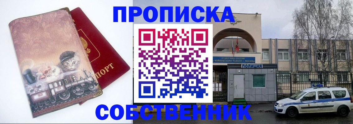 прописка штамп в Ханты-Мансийске