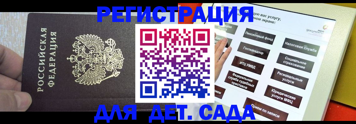 прописка 2025 в Ханты-Мансийске