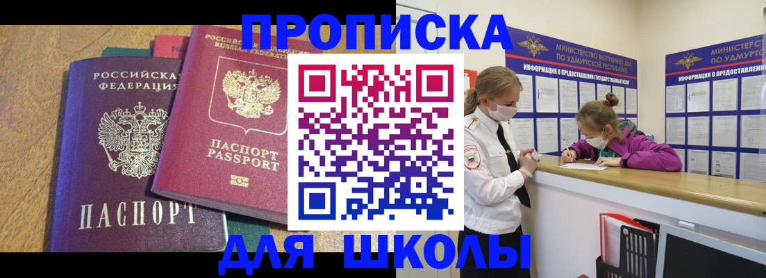 временная регистрация поиск в Ханты-Мансийске