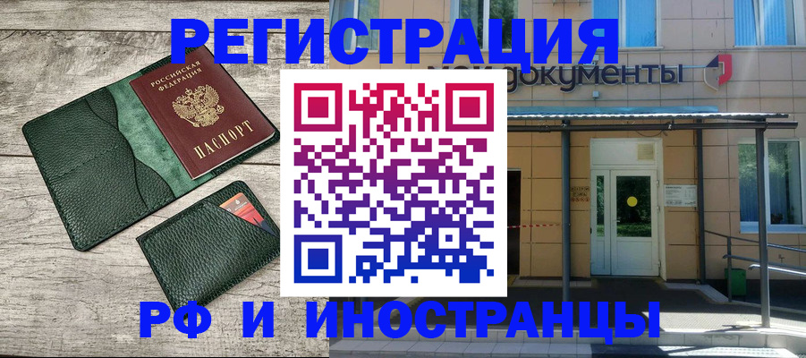 прописка ребенка в Ханты-Мансийске